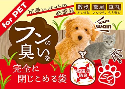 Kućanstvo Japan AB07 vreće za smeće, blokiranje mirisa za kućne ljubimce, bjelokosti, M, pakiranje od 50