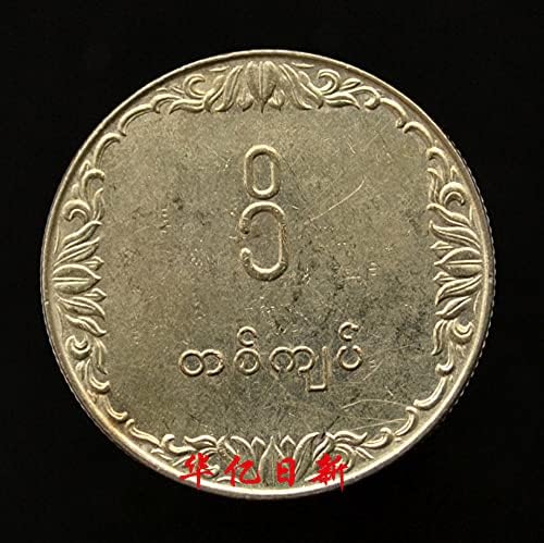 Mjanmar 1 Yuan Coin 1975 km47 bakreni nikl azijska biljka F.A.O. Hrana i poljoprivredni novčići 26 mm-7 grama